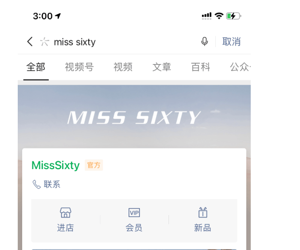 服装品牌如何激活微信广告放大私域价值?