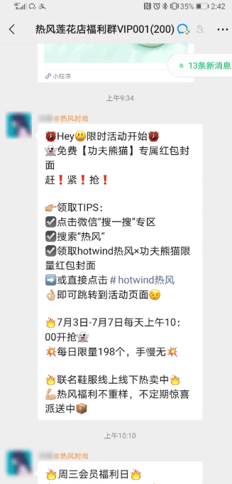 服装品牌如何激活微信广告放大私域价值?