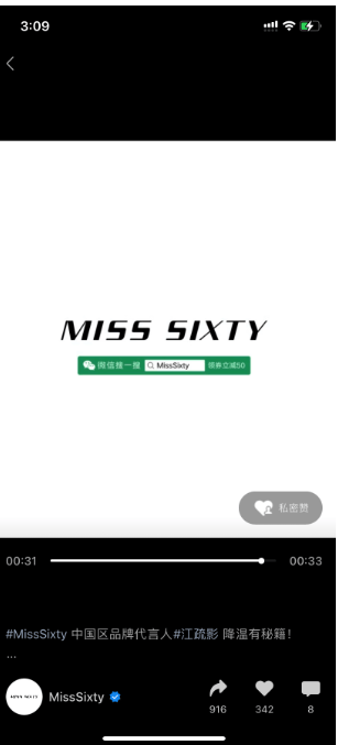 服装品牌如何激活微信广告放大私域价值?