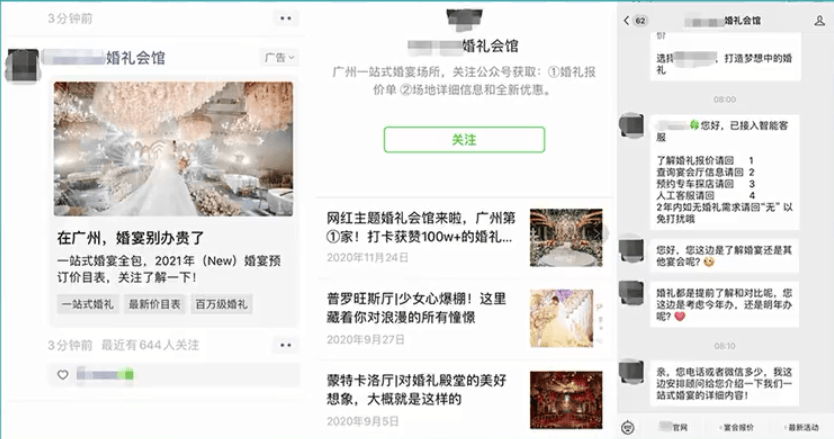 婚策广告怎样在微信朋友圈投放?