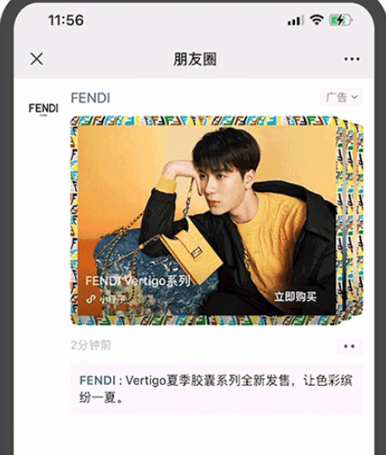 微信广告释放多元品牌质感:轮播式卡片广告怎样玩?