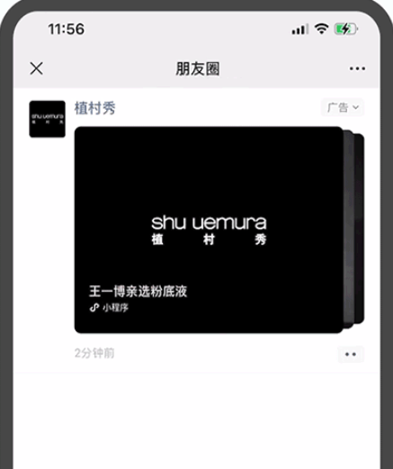 微信广告释放多元品牌质感:轮播式卡片广告怎样玩?