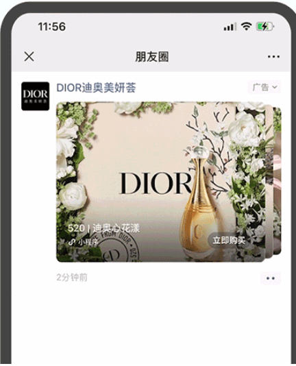 微信广告释放多元品牌质感:轮播式卡片广告怎样玩?