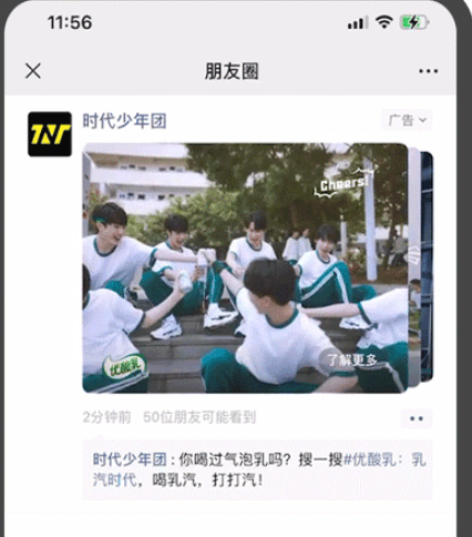 微信广告释放多元品牌质感:轮播式卡片广告怎样玩?