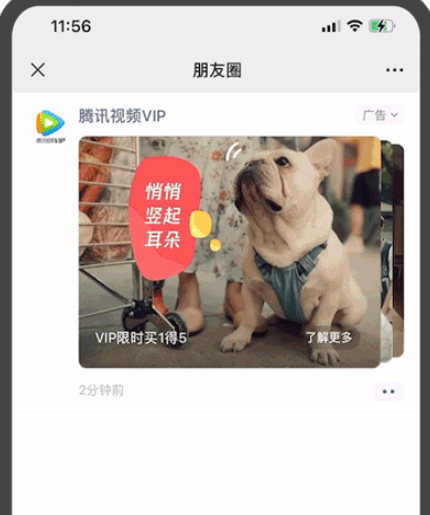 微信广告释放多元品牌质感:轮播式卡片广告怎样玩?