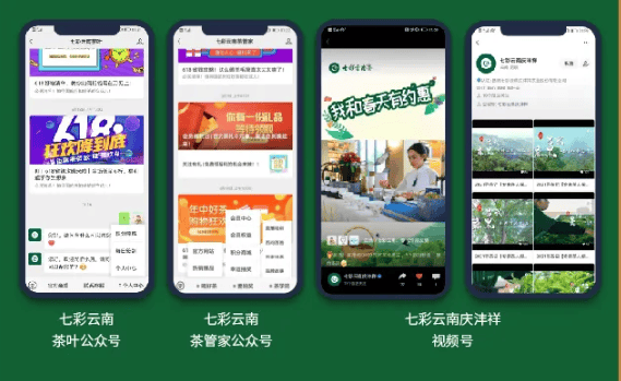 微信广告怎样帮助庆沣祥实现线上推广营销?