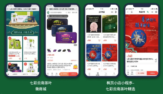 微信广告怎样帮助庆沣祥实现线上推广营销?