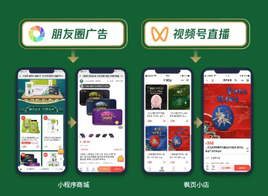 微信广告怎样帮助庆沣祥实现线上推广营销?