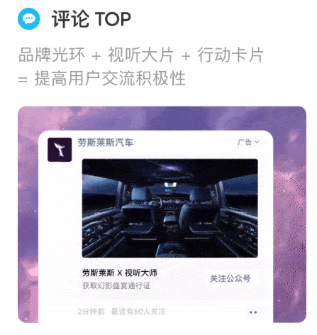 朋友圈广告用户喜爱观察是怎样的?
