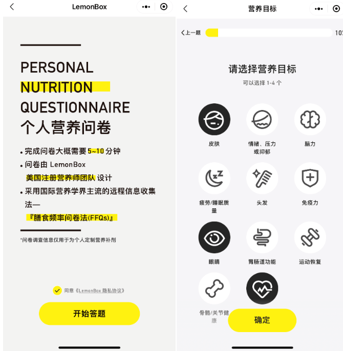 让服务无“微”不至, 定制维生素品牌LemonBox如何巧借微信生态强势崛起?