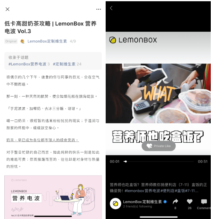 让服务无“微”不至, 定制维生素品牌LemonBox如何巧借微信生态强势崛起?