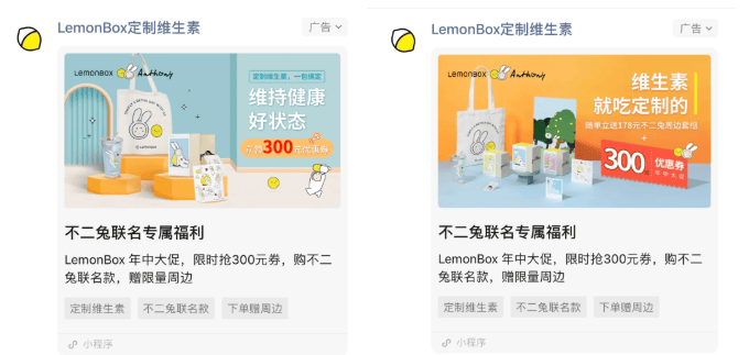 让服务无“微”不至, 定制维生素品牌LemonBox如何巧借微信生态强势崛起?