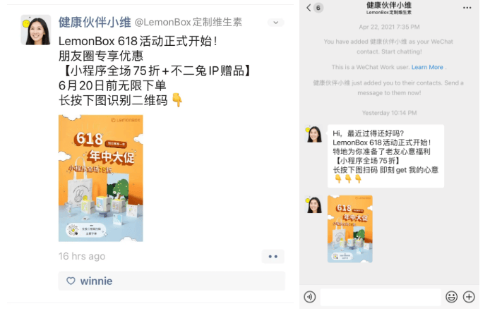 让服务无“微”不至, 定制维生素品牌LemonBox如何巧借微信生态强势崛起?