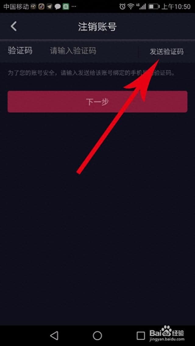 申请注销抖音号需要几天（抖音注销太慢处理方法）