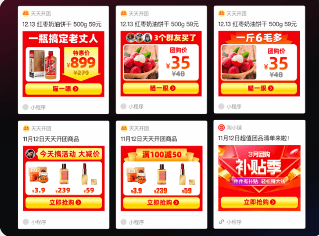 在微信里怎样逛淘宝？