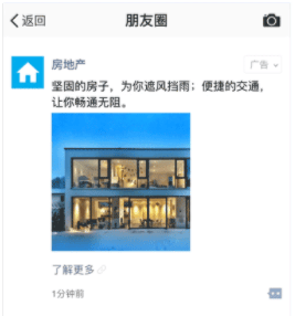 微信朋友圈广告、小程序广告,公众号广告各有哪些投放方式?