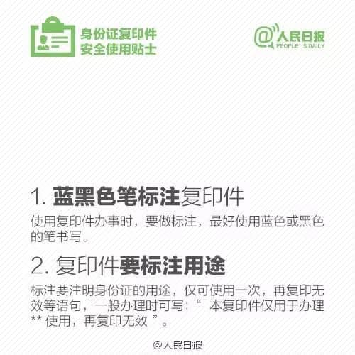 怎么复印身份证(复印身份证的正确方法)