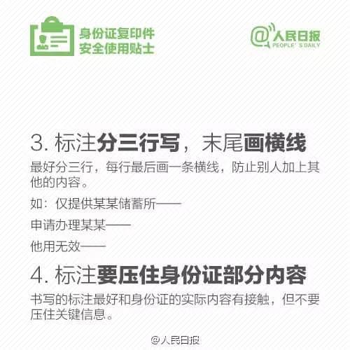 怎么复印身份证（复印身份证的正确方法）