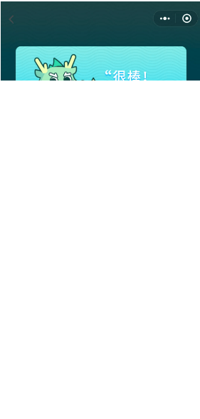 端午节微信支付兑换好礼