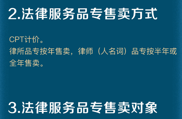 百度竞价品牌专区，树立律所及律师的优质形象