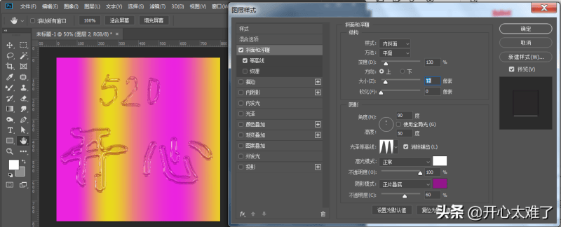 ps文字特效制作方法（ps制作各种效果文字方法分享）