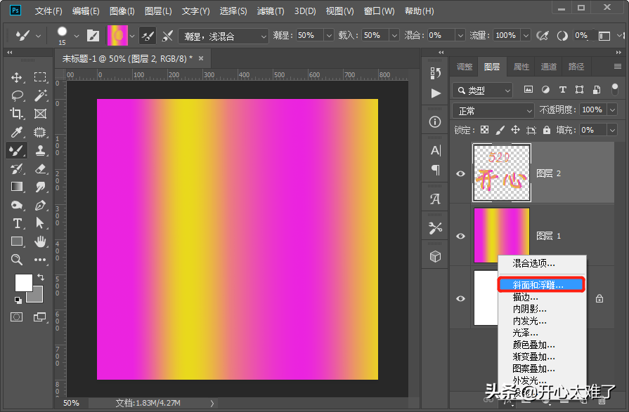 ps文字特效制作方法（ps制作各种效果文字方法分享）