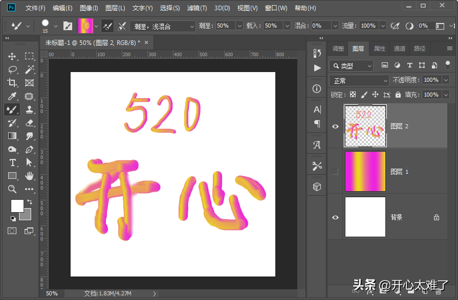 ps文字特效制作方法（ps制作各种效果文字方法分享）