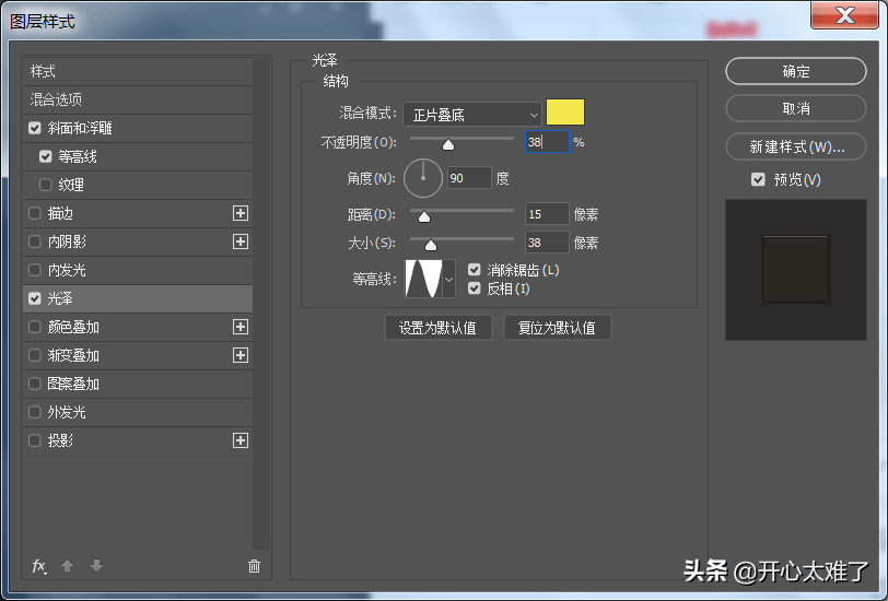 ps文字特效制作方法（ps制作各种效果文字方法分享）
