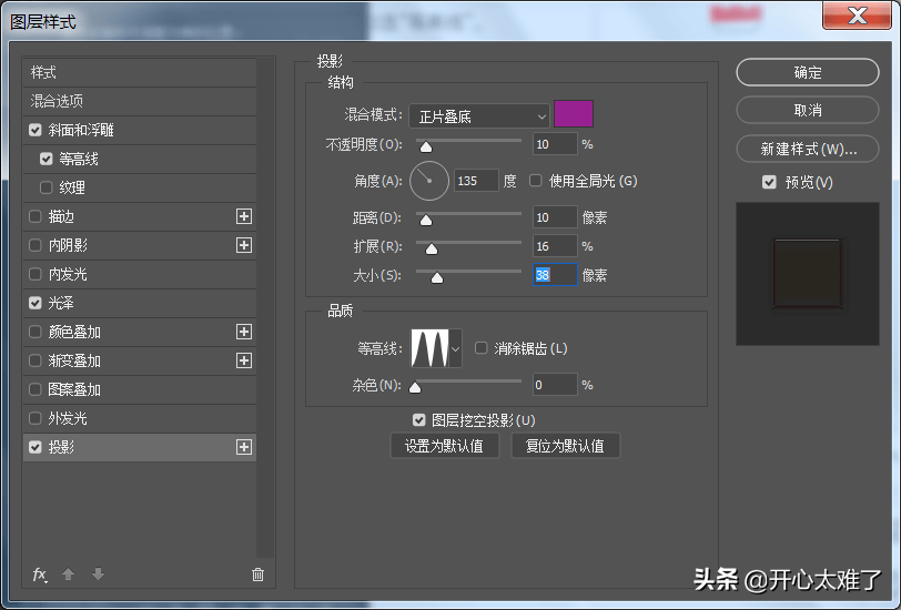 ps文字特效制作方法（ps制作各种效果文字方法分享）