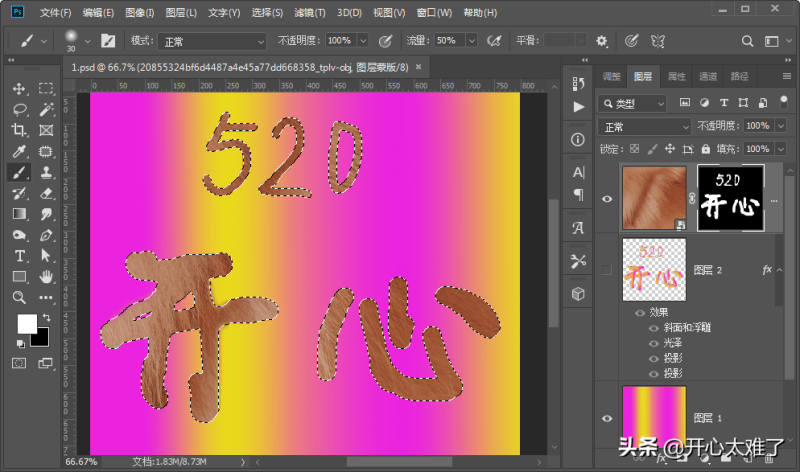 ps文字特效制作方法（ps制作各种效果文字方法分享）