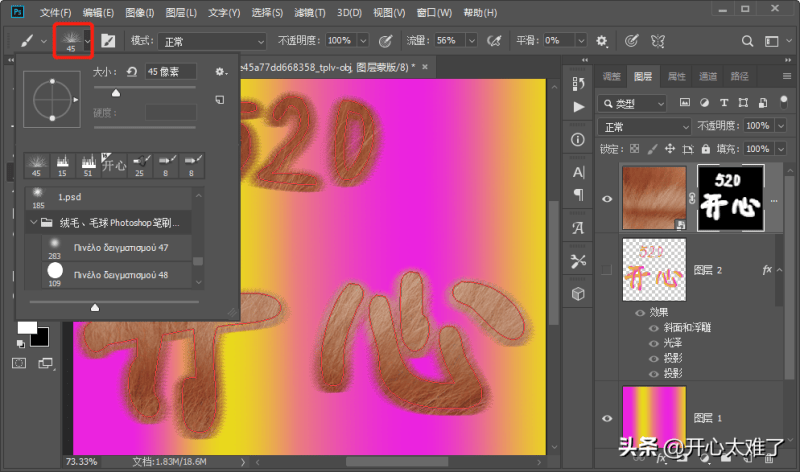 ps文字特效制作方法（ps制作各种效果文字方法分享）
