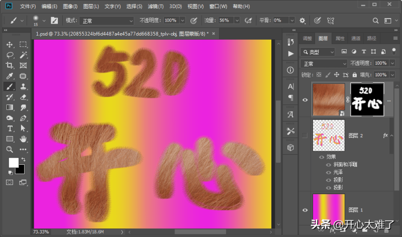 ps文字特效制作方法（ps制作各种效果文字方法分享）