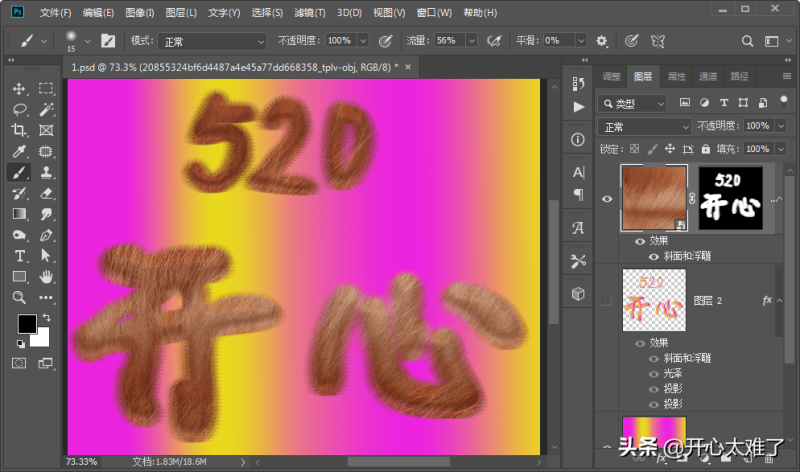 ps文字特效制作方法（ps制作各种效果文字方法分享）