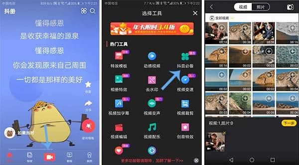 抖音贴纸怎么去掉滤镜（抖音去除视频上的贴纸步骤）