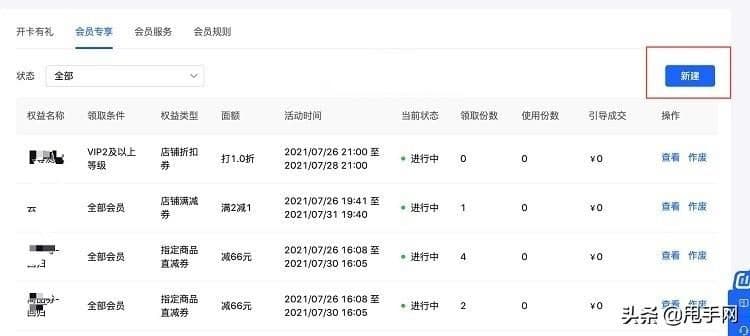 抖音会员有什么用（抖音充值最划算方法）