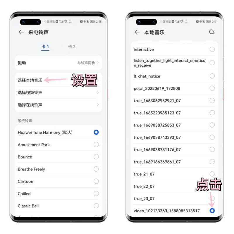 抖音视频怎么设置铃声（抖音音频做手机铃声技巧）
