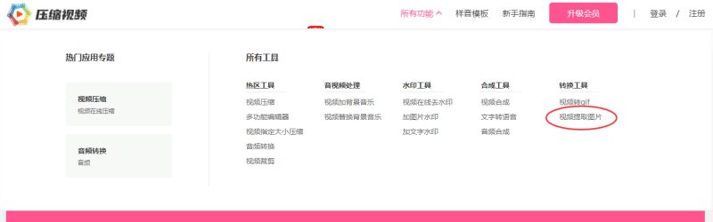 怎么把抖音视频图片单独保存(正确截取图片的方法讲解)