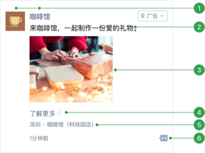 微信朋友圈广告是基于微信生态体系吗？什么是微信朋友圈广告？