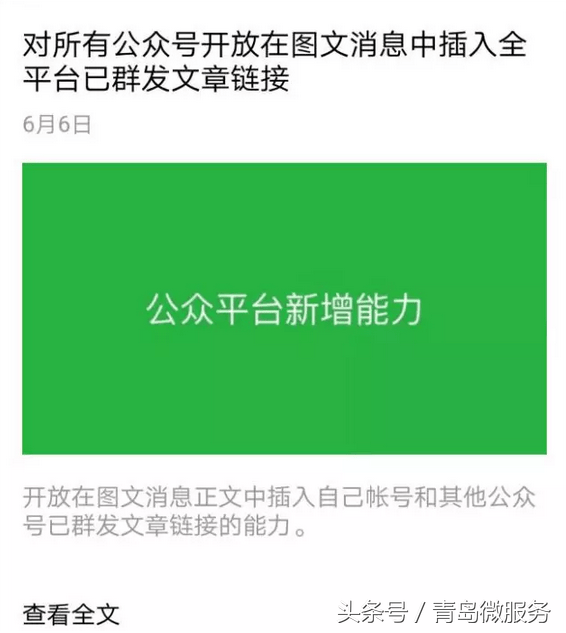 公众号图片大小多少合适(关于公众号封面图尺寸)