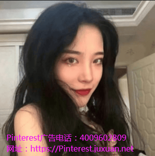 报告称Pinterest广告代运营成美第三大社交网络