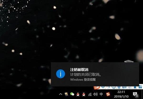 win10取消定时关机任务（win10关闭自动关机设置）