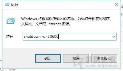 win10取消定时关机任务（win10关闭自动关机设置）