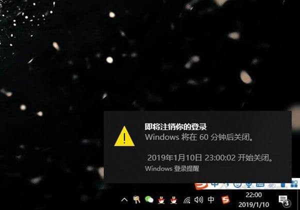 win10取消定时关机任务（win10关闭自动关机设置）
