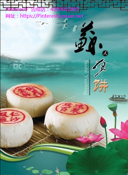 Pinteres推广电话t人气超电子邮件估值近40亿美元！