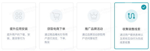 快手广告推广:投放「收集销售线索」