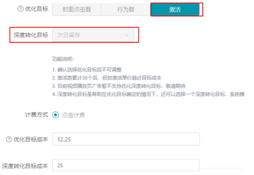 快手广告推广:投放「收集销售线索」