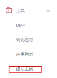快手广告推广:投放「收集销售线索」