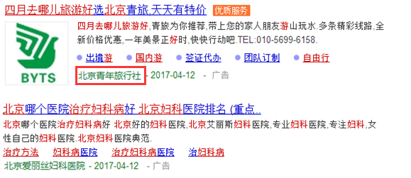 什么是搜狗品牌机构名样式？点这里给你解答