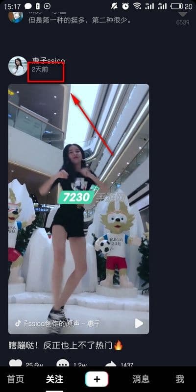 抖音发布时间在哪里看（抖音查看视频发布时间方法）