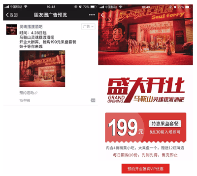 靠“微信朋友圈”小品牌也能玩出大传播，餐饮老板必看！